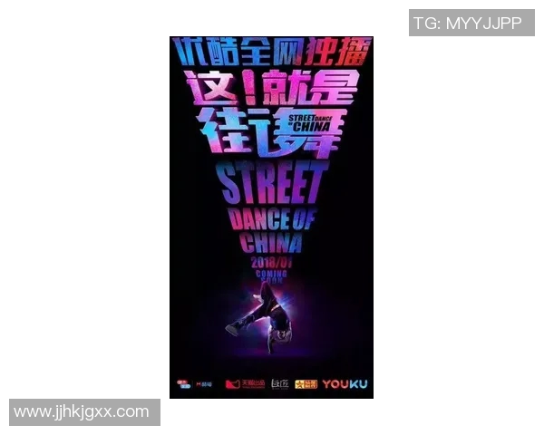 武汉街舞队节奏风格深度解析与对比研究