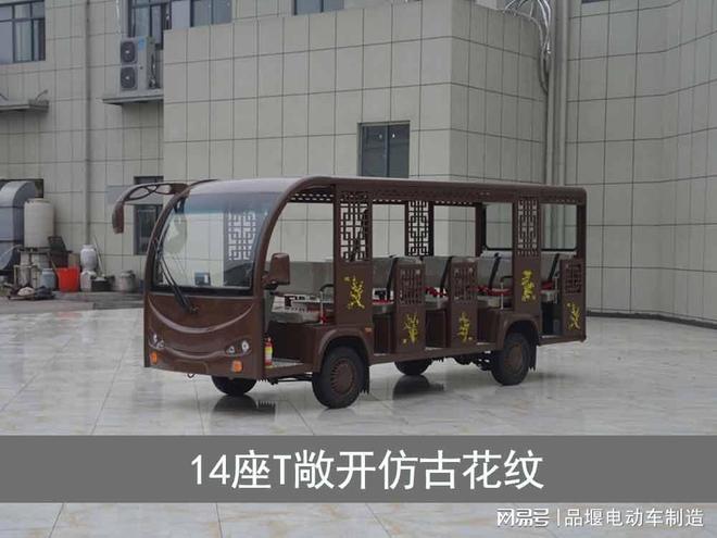星空·体育中国综合校园封锁欢迎车_17座电动参观车敞篷设想(图2)