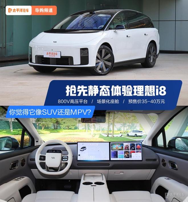 星空电子争先静态体验幻想i8 你以为它像SUV仍是MPV？(图1)