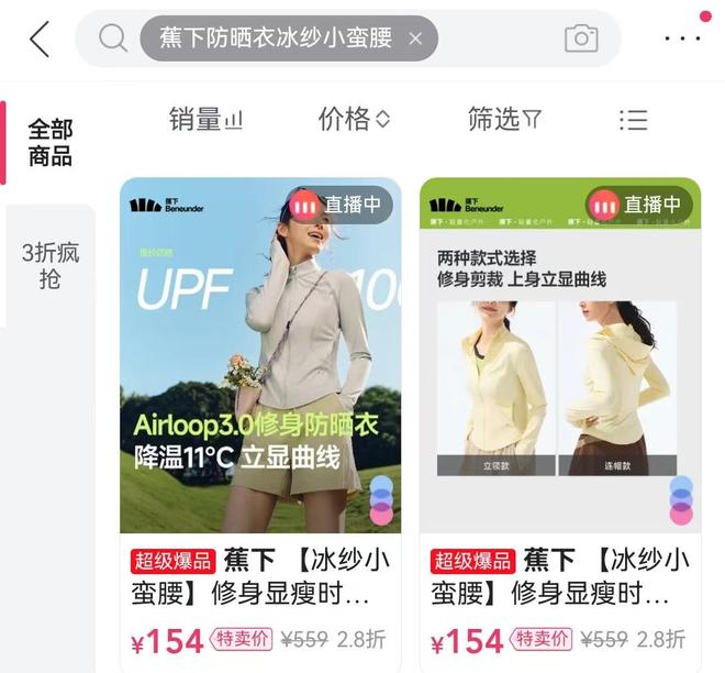 星空体育本年五一户外消耗再次火了(图2)