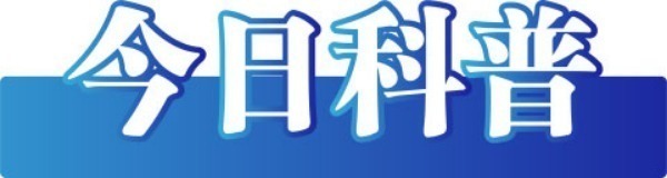 星空体育昔日辟谣（2025年8月7日）