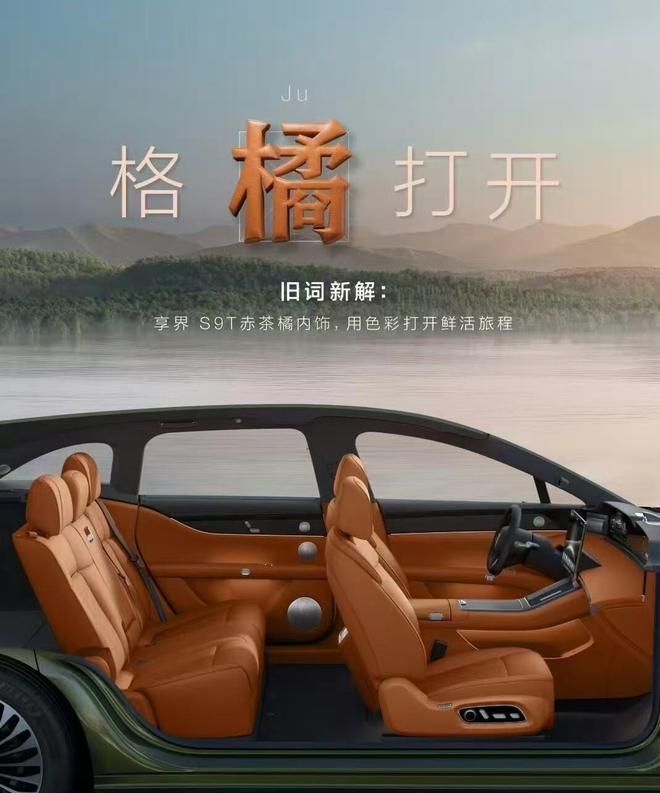 星空综合体育网页版推翻设想！享界S9T大床+零重力座椅露营搬场一车搞定！